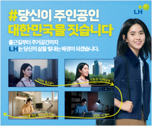 LH경기남부지역본부