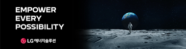 LG에너지솔루션