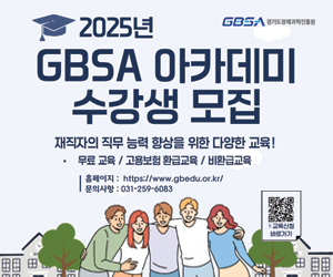 경기도경제과학진흥원