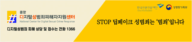 한국언론진흥재단(딥페이크)