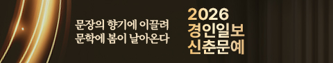 2026신춘문예모바일