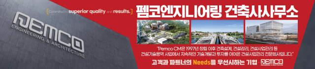 펨코엔지니어링