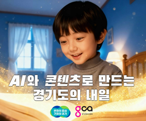 경기콘텐츠진흥원