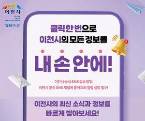 이천시