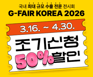 경기도청(국제협력국)G_FAIR