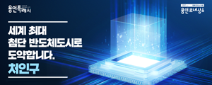 용인특례시처인구