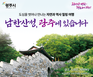 광주시