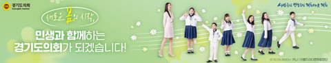 경기도의회(모바일)
