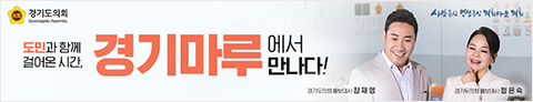경기도의회(모바일)