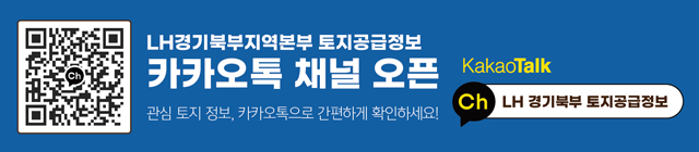 LH경기북부지역본부
