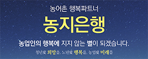 한국농어촌공사경기도본부