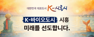 시흥시