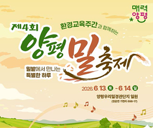 양평군