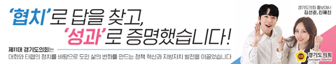 경기도의회(모바일)