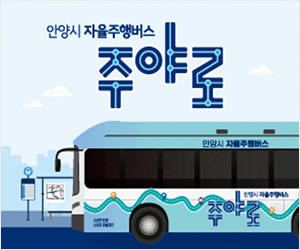안양시