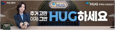 주택도시보증공사
