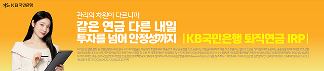 국민은행(KB퇴직연금IRP)