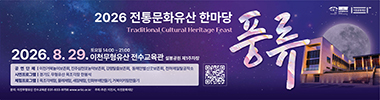 재단법인이천문화재단