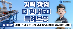 경기신용보증재단(모바일)