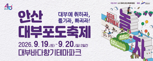 안산시