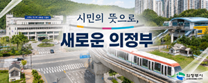 의정부시