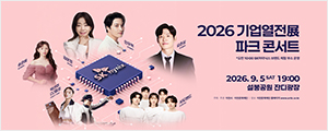 이천문화재단