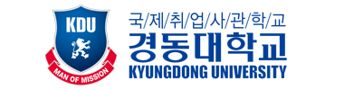 경동대학교