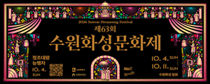 수원특례시