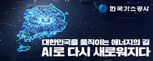 한국가스공사인천기지본부