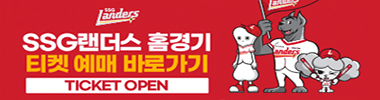 SSG랜더스