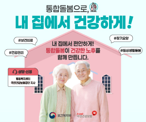 국민건강보험공단인천경기