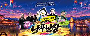 여주세종문화관광재단