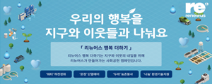 리뉴어스