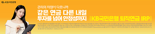 국민은행(검색창광고)