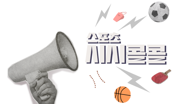 스포츠 시시콜콜