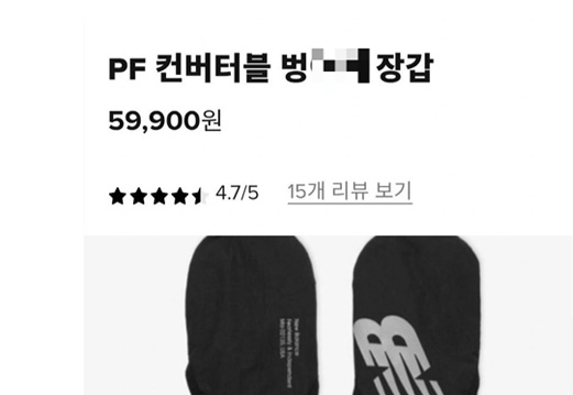 장갑에 이 표현 아직도… 보는 사람 불편한 '관행'