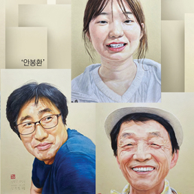 표정으로 말하는 개인들, 지역의 얼굴이 됐다