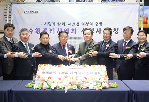 수원시의회, 73년 만에 첫 독립 청사 문 열다