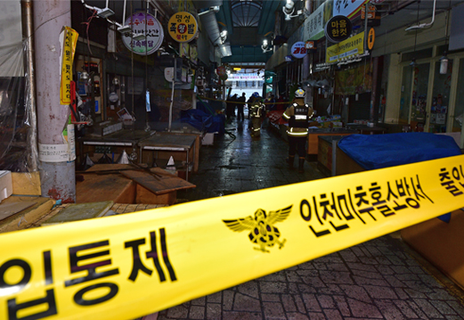 화마 덮친 미추홀구 신기시장
신속대응에 큰 피해는 막았다