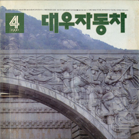 車車… 목소리로 쌓은 인천 자동차 산업사