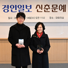 “소설·시 부문 당선작, 독자들에게 희망 선사”