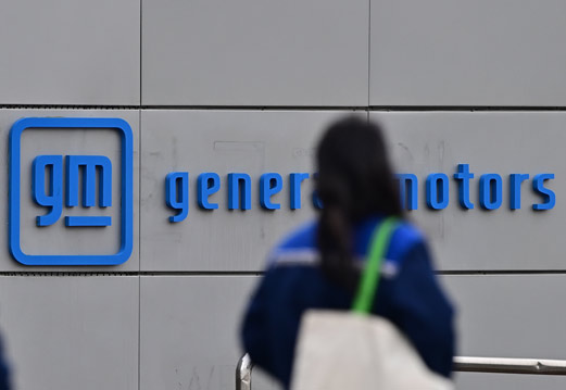 한국지엠, 세종물류센터 협력업체 직원 고용승계