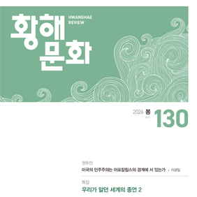 끝없이 피어오르는 난장이의 세계