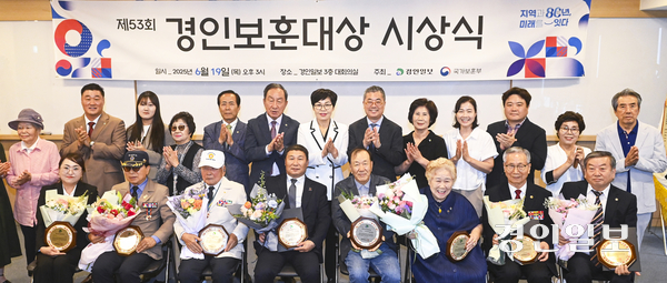 경인보훈대상 후보자 공모