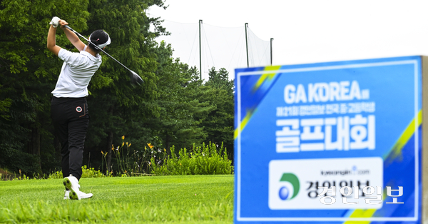 국내 최고 청소년 골프대회
