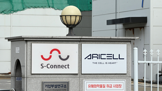 아리셀 그 후 2년, 위헌성으로 옮겨붙은 중처법