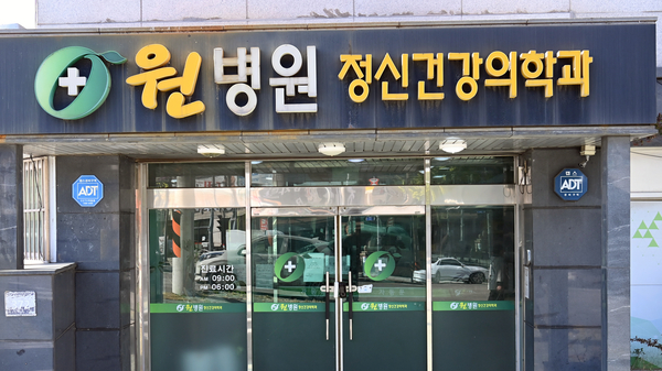 원병원 각종 위반 적발하고도 ‘솜방망이’ 징계 반복